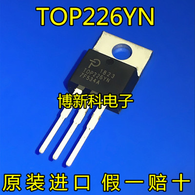 全新原装进口TOP226YN TOP226 TO-220 高能效电源管理器 假一赔十