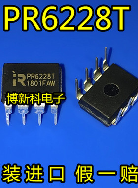 全新原装进口PR6228T DIP-8 液晶开关电源芯片 假一赔十 专业配单