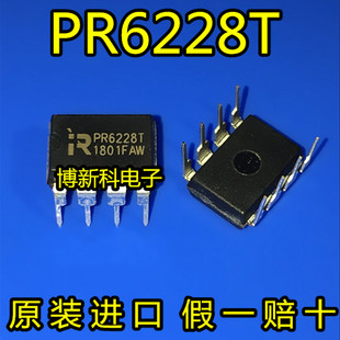 全新原装进口PR6228T DIP-8 液晶开关电源芯片 假一赔十 专业配单