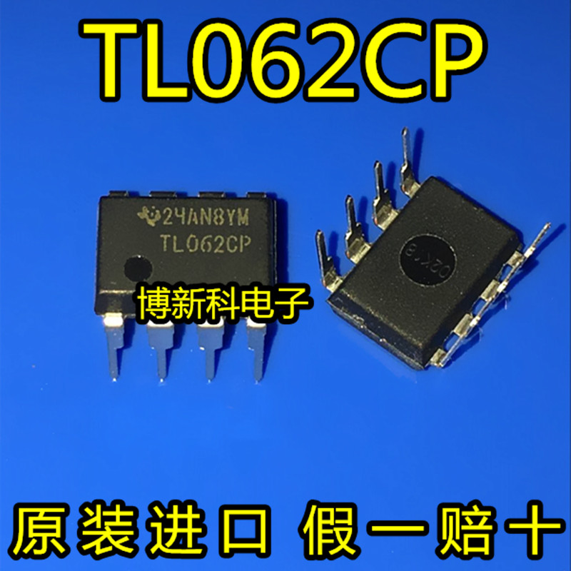 原装进口TL062CP TL062CN DIP-8 低功耗运算 放大器芯片 假一赔十
