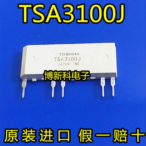 全新原装TSA3100J ZIP-5光电藕合器 专业配单 假一赔十现货可直拍