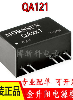 QA121/QA151/QA241金升阳DC-DC电源模块IGBT 驱动器专用 原装正品