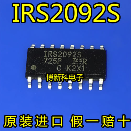 IRS2092STRPBF频放大器芯片原装