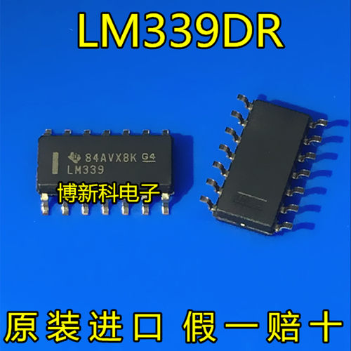 全新原装进口LM339DR LM339 贴片SOP-14四通道电压比较器假一赔十