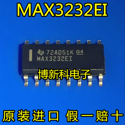 全新原装进口MAX3232EIDR MAX3232EI 收发器芯片 SOP-16 假一赔十