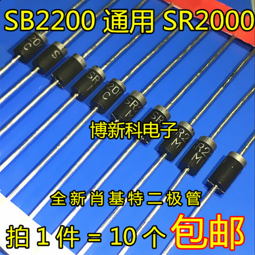 肖特基SR2200SB2200二极管