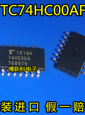 原装进口74HC00A TC74HC00AF SOP-14 逻辑-栅极和逆变器 假一赔十
