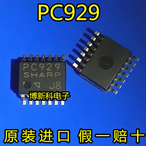 全新原装进口PC929 PC929J00000F SOP-14光电耦合器 假一赔十现货