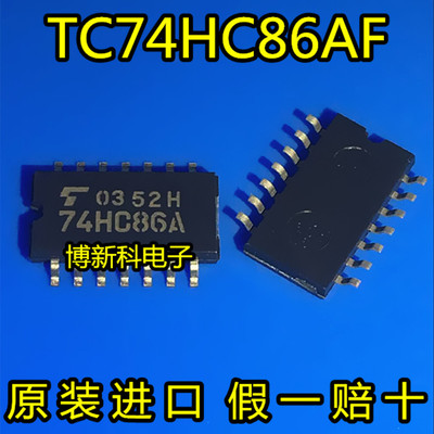 全新原装进口TC74HC86AF 74HC86A SOP-14 逻辑芯片5.2mm 假一赔十