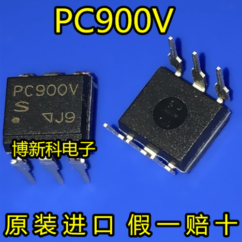全新原装PC900V PC900 直插 DIP-6 光电藕合器 假一赔十现货 光耦