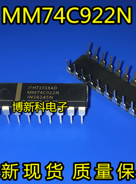 MM74C922N 74C922N 74C922 直插 DIP-8 多路复用器 芯片 全新现货