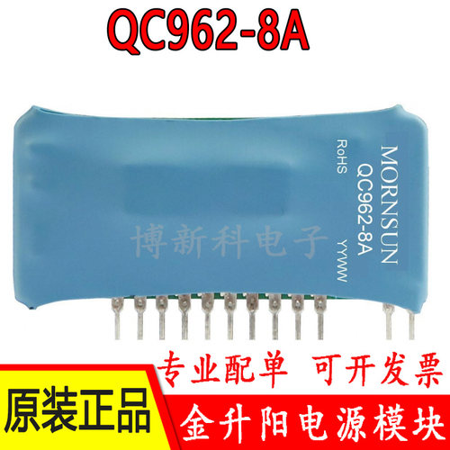 M57962AL驱动金升阳QC962-8A
