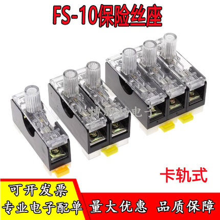 FS-10保险丝座101/2/3单双三联带灯保险盒6x30mm内置10A保险丝管