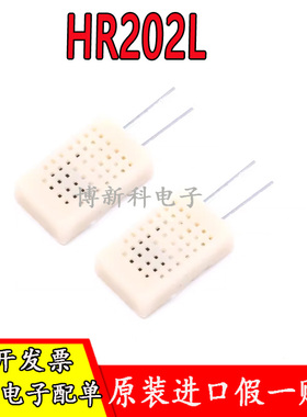 HR202L/HR201 奥松ASAIR湿敏电阻HR202L湿传感器 湿度探头 现货