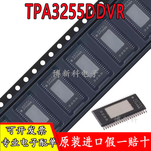 音频放大器芯片原装TPA3255DDVR
