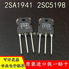 A1941 C5198 TO-3P音频功率管2SA1941 2SC5198全新原装进口三极管