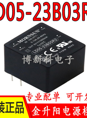 LD05-23B03R2金升阳AC-DC电源模块220V转3.3V 全新原装正品