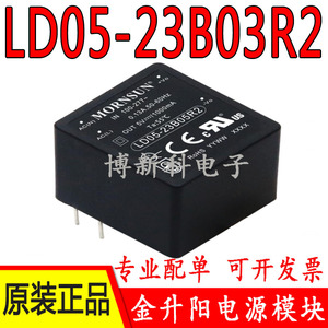 LD05-23B03R2金升阳AC-DC电源模块220V转3.3V 全新原装正品