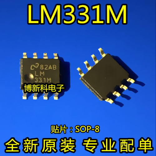 转换器芯片LM331M全新原装