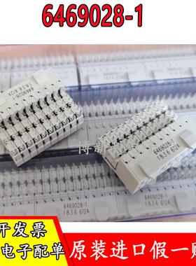 原装正品6469028-1 6469169-1 TE泰科 板对板连接器40P 1.5mm弯插