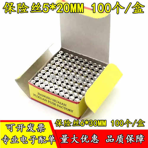 5x20mm玻璃保险丝管250V6x30mm