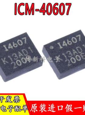原装正品ICM-40607 丝印:I4607贴片QFN-14传感器 3轴加速3轴陀螺