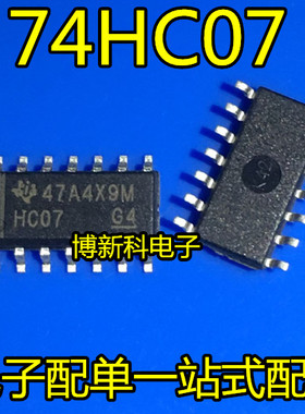 全新原装SN74HC07DR 74HC07D 贴片SOP-14 反相集电极开路驱动器IC