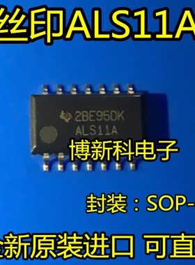 全新原装进口SN74ALS11ANSR ALS11A SOP-14集成电路5.2MM专业配单