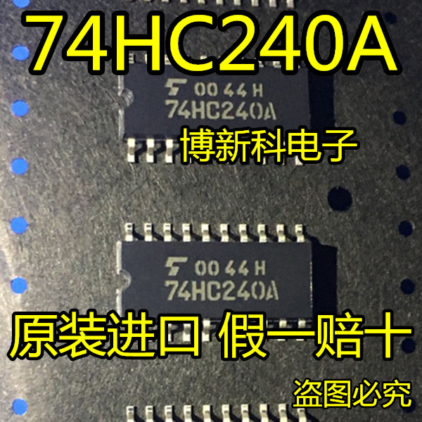 全新原装进口TC74HC240AF 丝印74HC240A SOP-20集成电路中体5.2MM