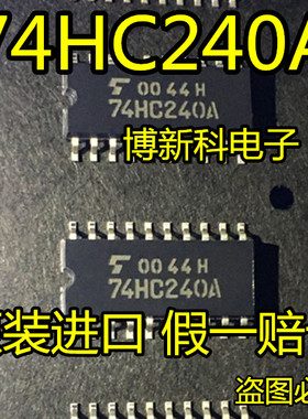 全新原装进口TC74HC240AF 丝印74HC240A SOP-20集成电路中体5.2MM