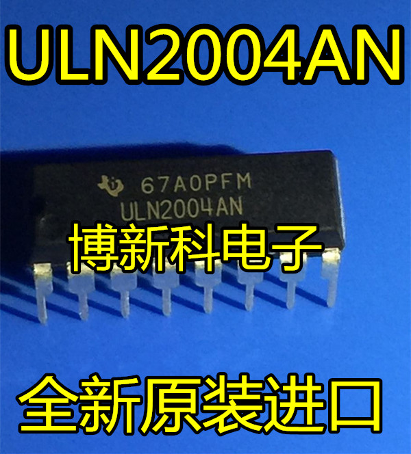 全新原装ULN2004AN 直插DIP-16达林顿晶体管芯片假一赔十现货直拍