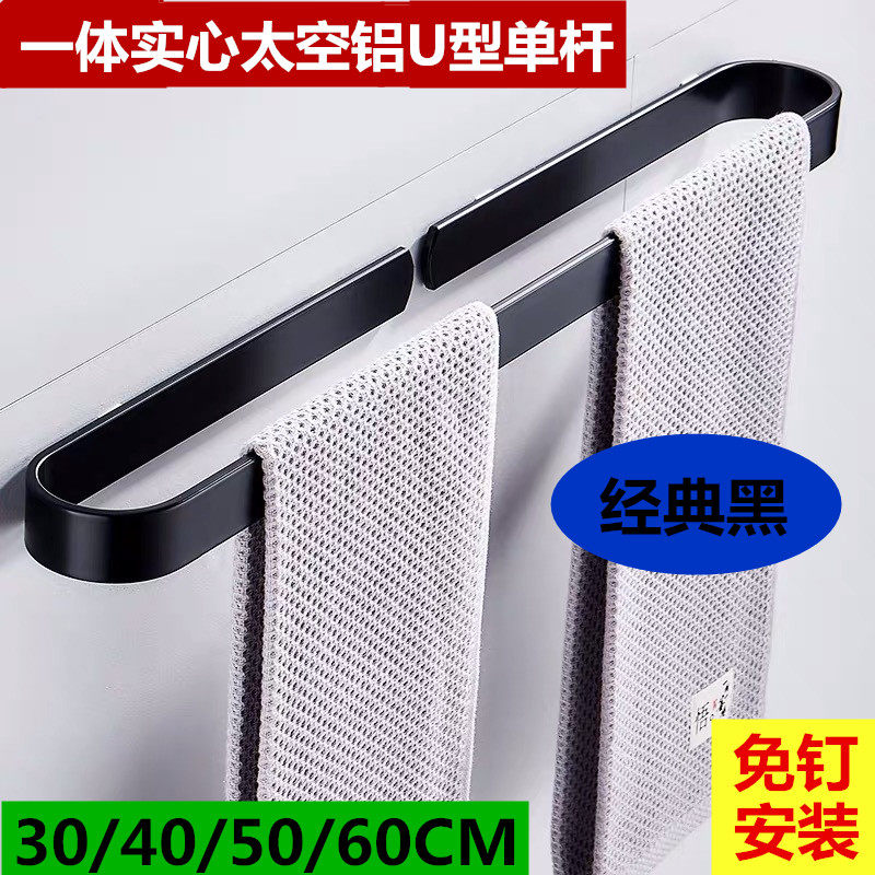 实心太空铝毛巾杆防水拖鞋杆