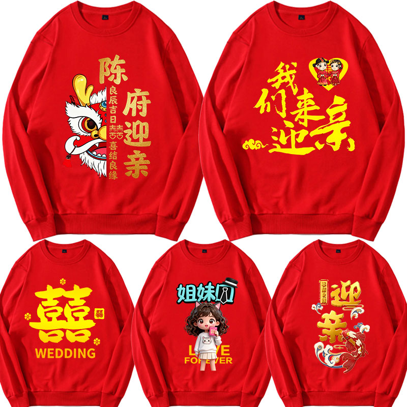 结婚兄弟团伴郎团卫衣