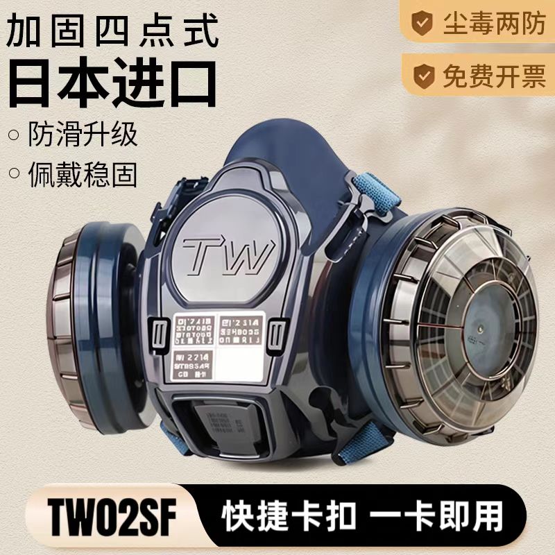 日本重松TW02SF四点加固防尘面罩