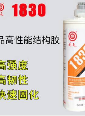 回天1830结构胶高性能丙烯酸酯胶