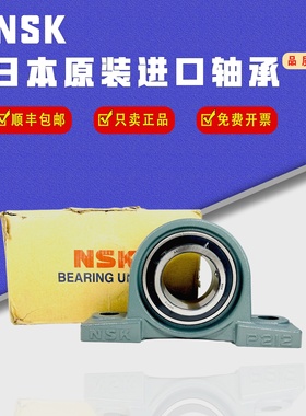 日本NSK外球面轴承UCP204 P205 P206 P207 P208 P209 210 211 212