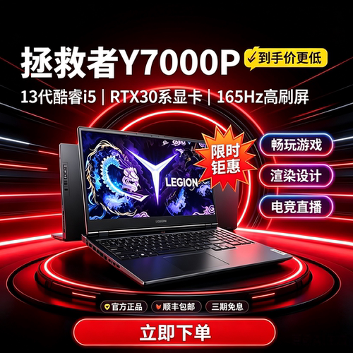 Lenovo/联想 拯救者系列 R9000P/Y7000P/游戏/设计/直播全能本
