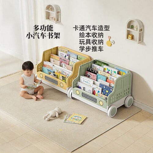绘本收纳架桌面置物架玩具收纳筐