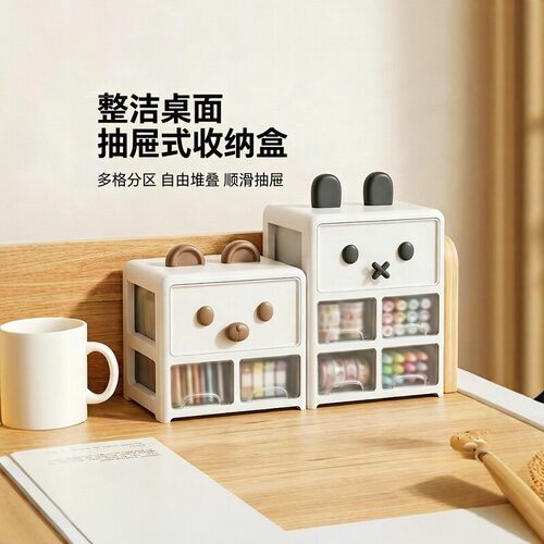 桌面收纳盒整理盒抽屉式置物架
