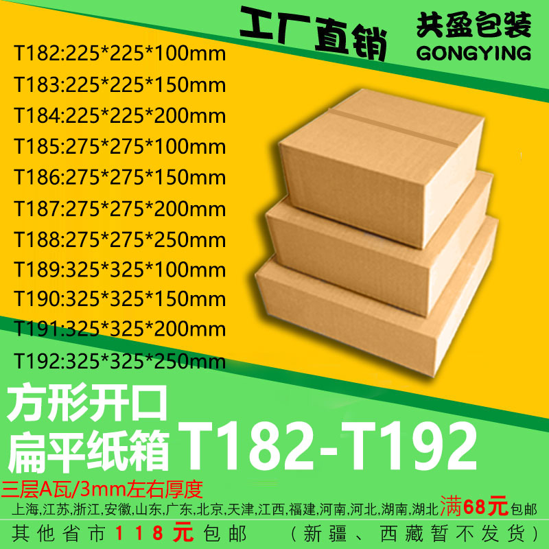 正方形三层物流快递专用打包纸箱大小开口瓦楞纸盒子定做厂家直销