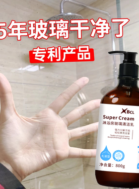 浴室玻璃水垢清洁剂淋浴房去水渍顽固水垢清洗剂卫生间擦玻璃神器