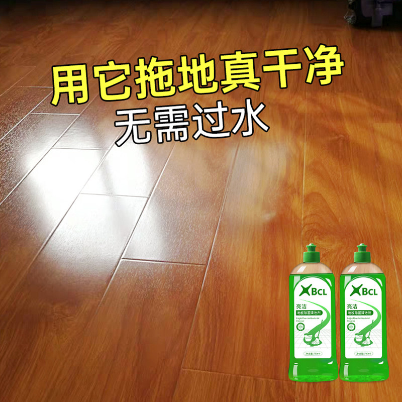BCL地板清洁剂瓷砖实木地板专用拖地水厨房去油抑菌不留印免过水