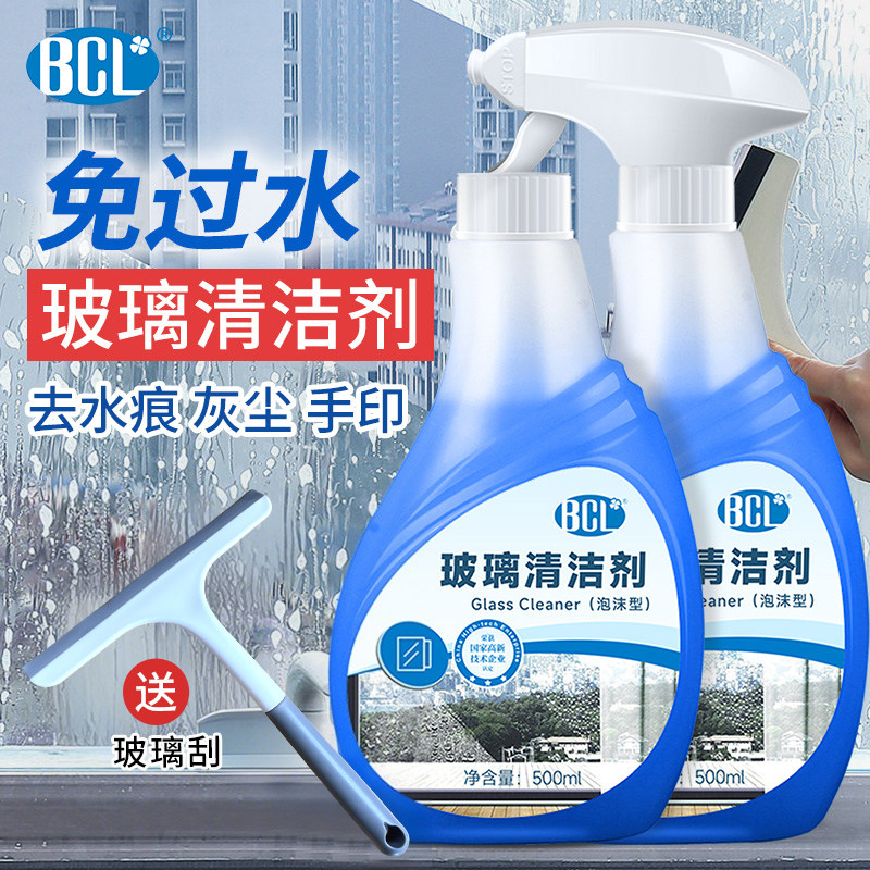 玻璃清洁剂擦窗户清洁神器去水垢去污去水渍擦镜子玻璃水家用擦窗,洗护清洁剂/卫生巾/纸/香薰,玻璃清洁剂,淘宝优惠券,粉丝福利购,淘宝优惠卷