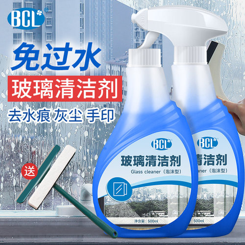 浓缩玻璃清洁剂 家用车用均可 送清洁工具