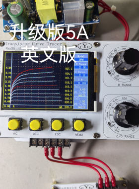 晶体管图示仪升级版，电流三极管场管可测