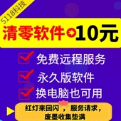 epson l805打印机废墨收集垫到寿命 l130 l1800清零软件l360 l380