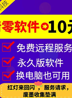 epson l1800清零软件l360 l380 l130 l805打印机废墨收集垫到寿命