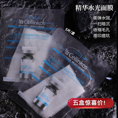 cellinkos修复保湿紧致亮白韩国