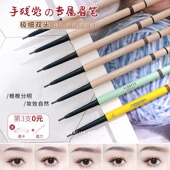 细头眉笔 FLORTTE花洛莉亚旋转双头眉笔带眉刷自然根根分明野生眉