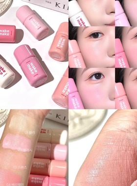 wakemake韩国腮红膏shaking blur cheek 摇晃液体腮红
